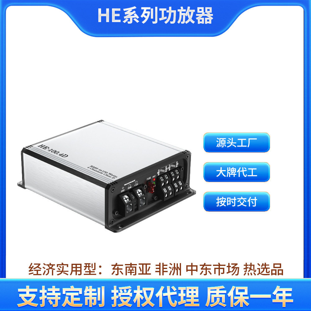 12V车载四路迷你功放4*100W