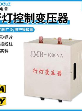 家JMB-厂200VAJRB1000A行灯变压器KAKY安全照明行灯控制V压变器5k