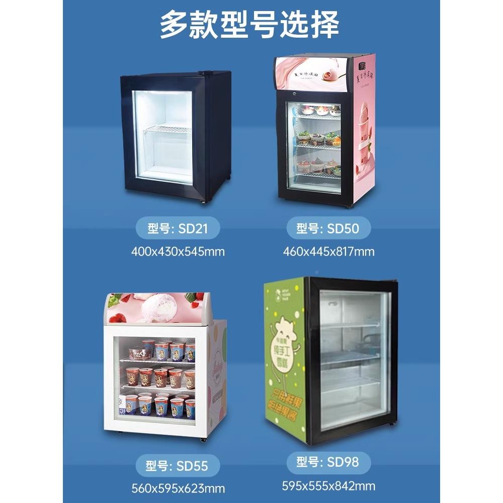 小型冰淇台956淋冷冻展示柜糕冷雪柜饮柜式玻璃冰商用冷柜家用