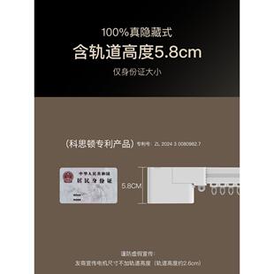 科思顿电动全窗帘轨道智能静自动Smart6无隐藏式刷电机音一体8062