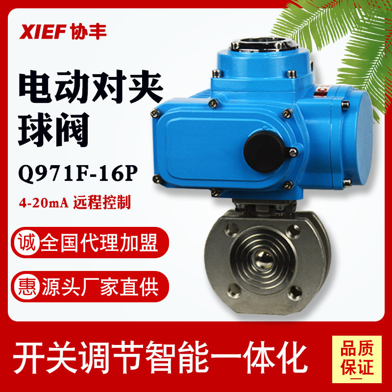 不锈钢电动对夹薄型球阀意式开关