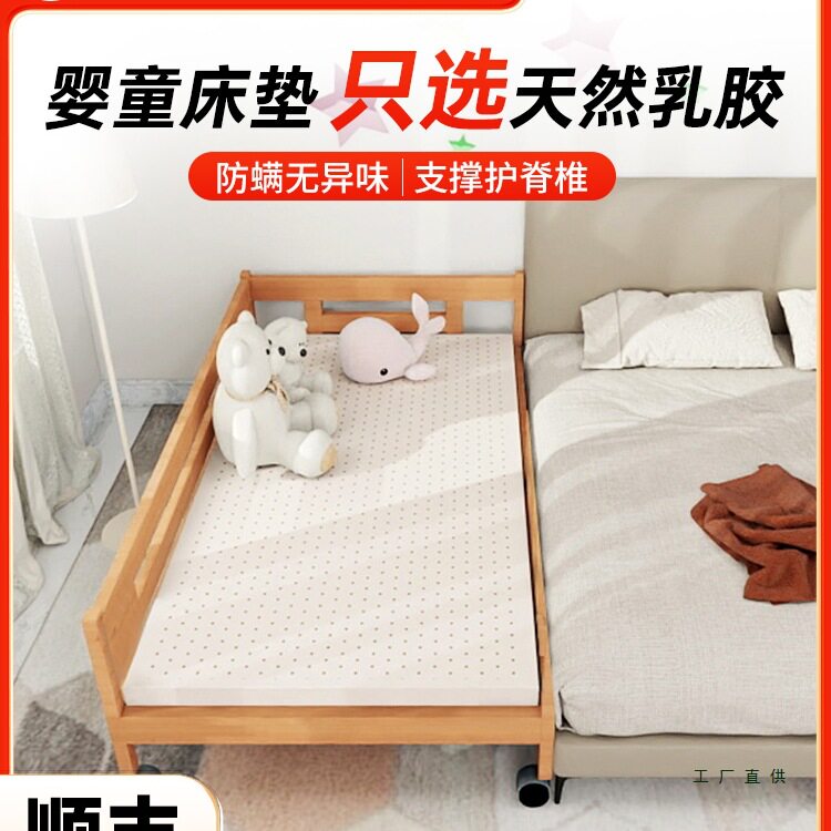 30cm宽拼接乳胶儿童床垫定制