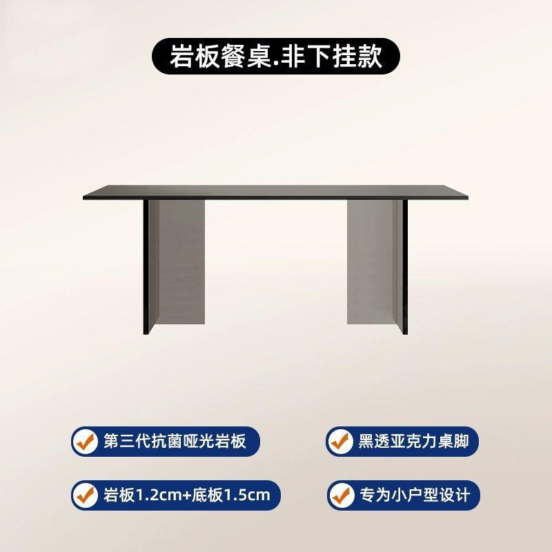 dpp克力岩板餐桌纯黑亚轻现代简型约网红小户下奢挂长方形无品牌/