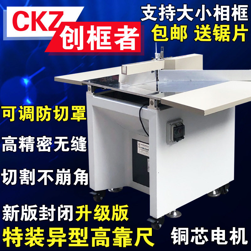 创框者数控45°相框钉角机