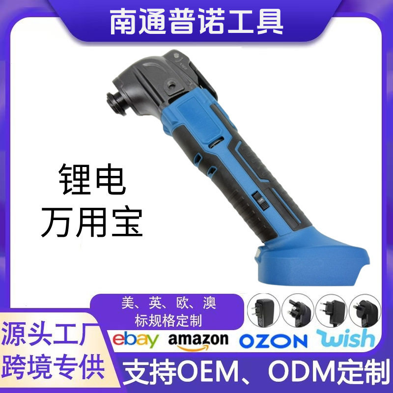 充电锂电万用宝修边切割一体机