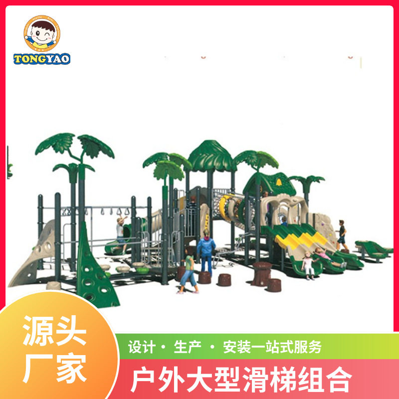 广州厂家直销室内外儿童大型滑梯 户外 幼儿园 学校游乐设施玩具