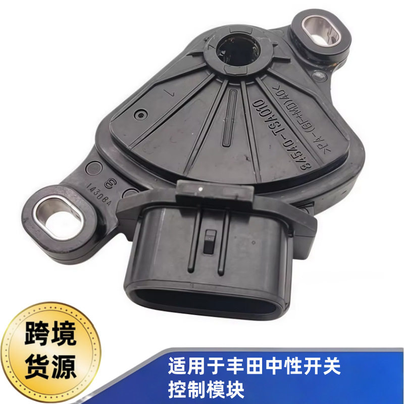 84540-TSA010适用丰田凯美瑞 档位开关变速箱空挡开关84540TSA010