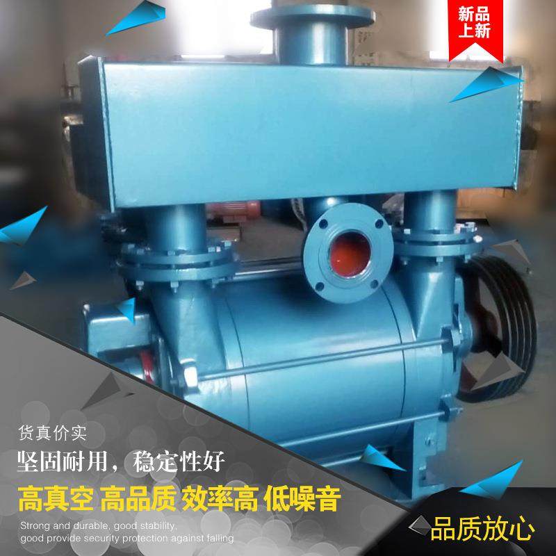 2BEC4水环式真空泵0高真度卧空16式污业水杂质泵工不锈钢真空泵