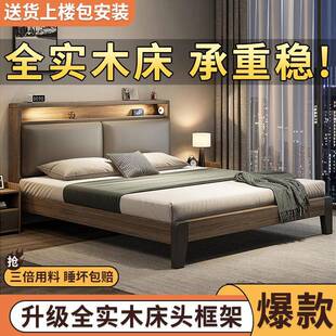 实木床1.5中单式1.NMA8主卧双人床出工租房1.2m人床加用厚软靠床