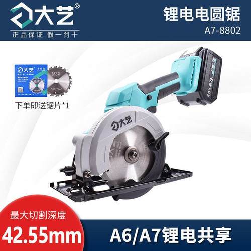 电圆锯5寸锂电多功充电式锯单手提电锯割机通用48/8切能8VF211木