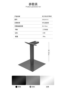 单腿电可调节高度智能电OFLD-B11动升降桌笔记移动本桌谈桌动洽升