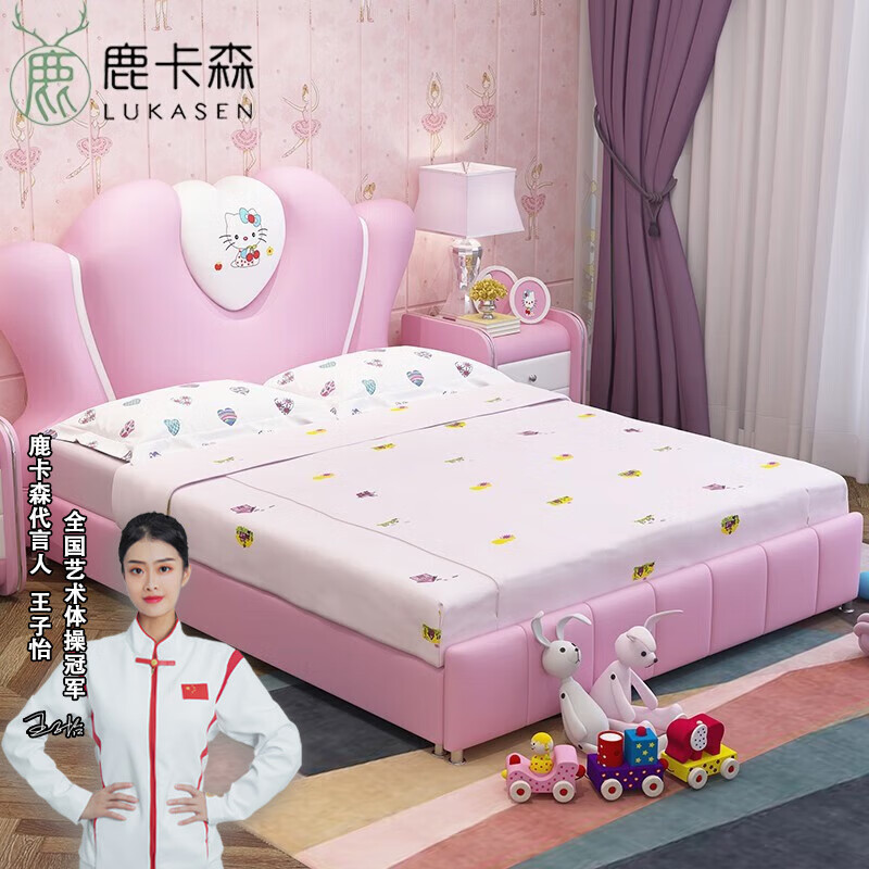 鹿卡森 儿童床公主床女孩粉色现代简约床卡通少女床1.5米 皮床 床