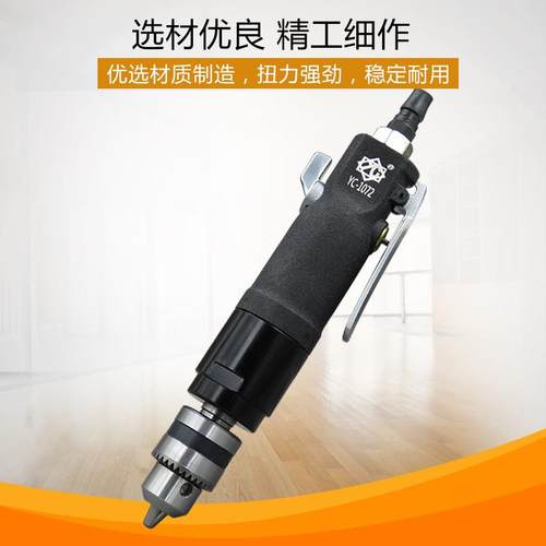 直柄气CFH钻/8寸风钻正反速转工3业级气动钻1mm调直式钻孔0机工具