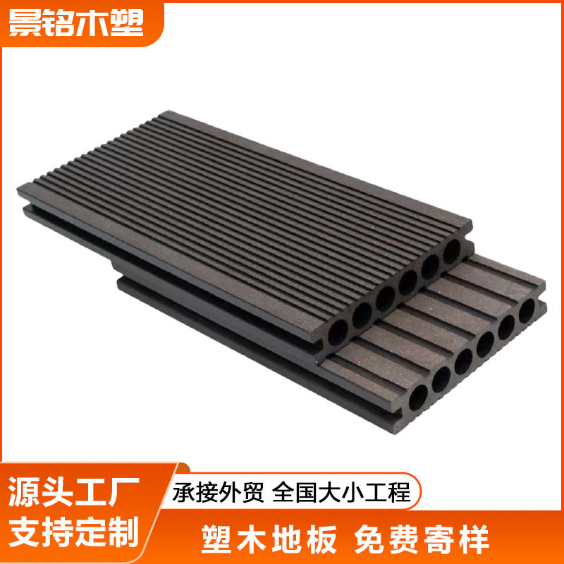 户外WPC塑木地板防腐耐磨
