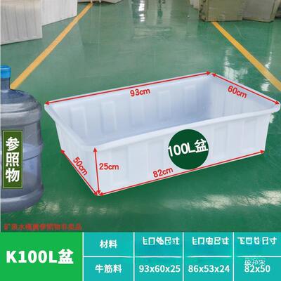 工号厂直销牛筋途养殖卖鱼达牛AL775500塑料水箱大方桶长筋方形养