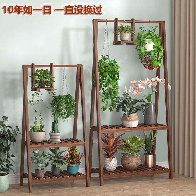 绿萝兰花架昌实木质置无品牌/物架客厅花盆吊悬挂家用多层室架内