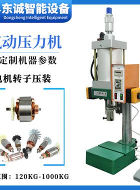 电子件G压装机塑料盒盖压合小机型气动冲床厂家ITW300K气原动压力