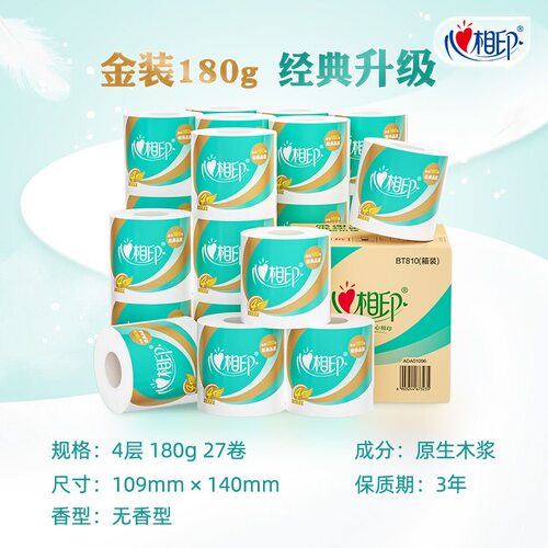 心相印BT810卷筒纸四层180克27卷