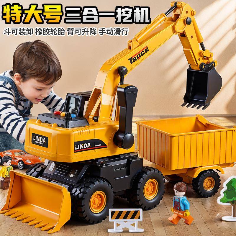 林达特大号挖掘机玩具车儿童推土铲雪翻斗工程车挖土机装载机男孩