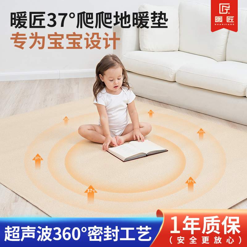 暖匠石墨烯瑜珈地暖垫电热地毯客厅家用加热地板碳晶移动电热垫