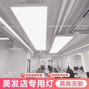 无影灯美发店专用灯软膜灯办公室长条吸顶灯超亮直播间理发店吊灯