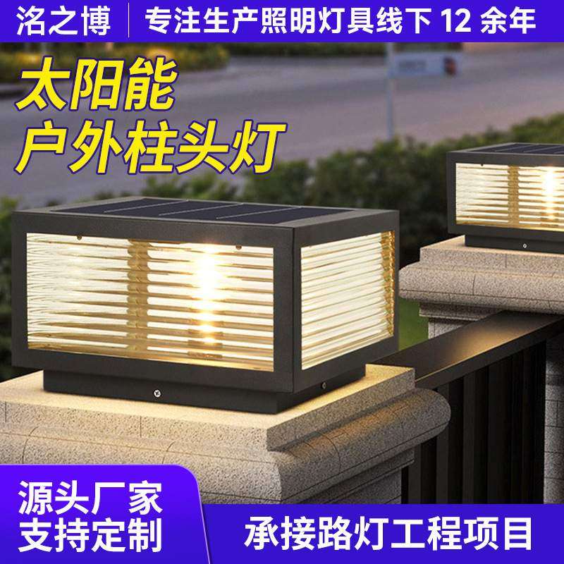 柱头灯太阳能户外庭院灯别墅门口围墙大门柱灯防水简约现代柱子灯,纺织面料/辅料/配套,纺织机械配件,淘宝优惠券,粉丝福利购,淘宝优惠卷
