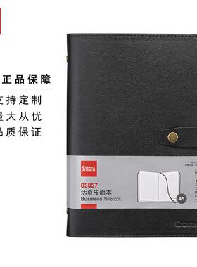 齐心C5857活页皮面本A5100张黑商务甄选复古经典