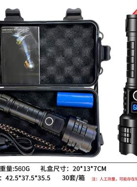 跨境强光P90led充电手电筒电显家用户外超亮远射便携多功能手电筒