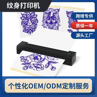 跨境热敏纹身打印机a4蓝牙便携迷你小型纹身转印机Tattoo Printer