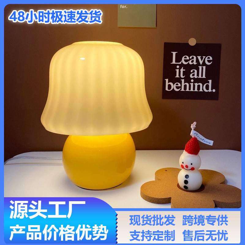 法式奶油台灯创意中古小玻璃ins 卧室床头书桌氛围装饰琉璃式台灯,标准件/零部件/工业耗材,车间地垫,淘宝优惠券,粉丝福利购,淘宝优惠卷