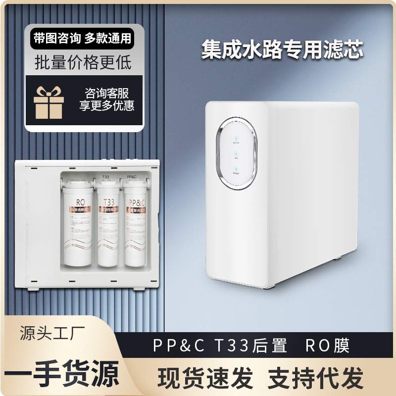 无桶净水器滤芯适用500G800加仑1200G复合PP&C 插口RO膜复合过滤