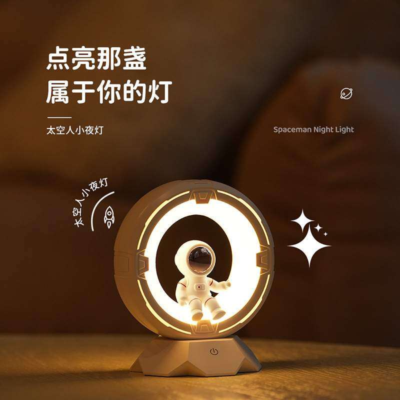 新款萌趣太空人小夜灯儿童礼物床头伴睡氛围夜灯起夜创意护眼夜灯,标准件/零部件/工业耗材,车间地垫,淘宝优惠券,粉丝福利购,淘宝优惠卷