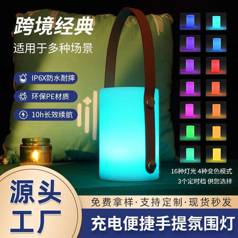 户外氛围手提灯防水庭院草坪灯led发光充电灯室内桌面氛围小夜灯,标准件/零部件/工业耗材,车间地垫,淘宝优惠券,粉丝福利购,淘宝优惠卷