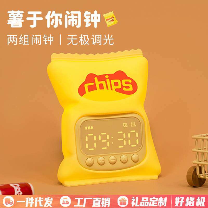 新品薯于你闹钟 USB充电柔光伴睡小夜灯学生宿舍床头桌面定时闹钟,标准件/零部件/工业耗材,车间地垫,淘宝优惠券,粉丝福利购,淘宝优惠卷