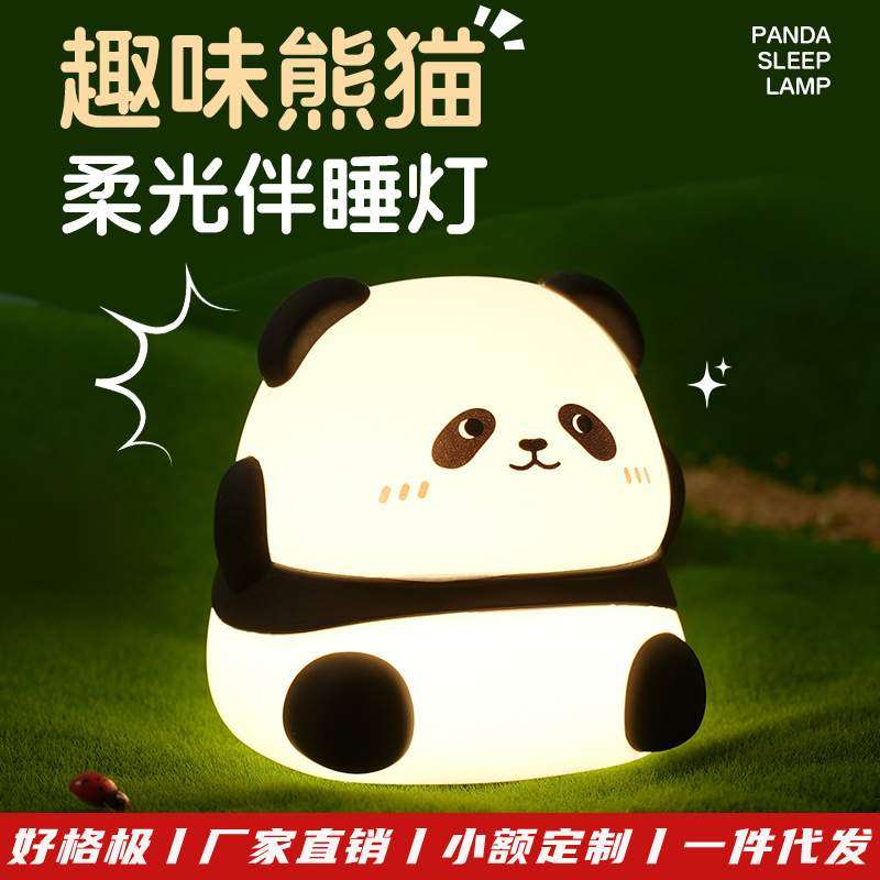 跨境熊猫小夜灯 七彩变色usb充电氛围夜灯卧室床头伴睡卡通拍拍灯,标准件/零部件/工业耗材,车间地垫,淘宝优惠券,粉丝福利购,淘宝优惠卷
