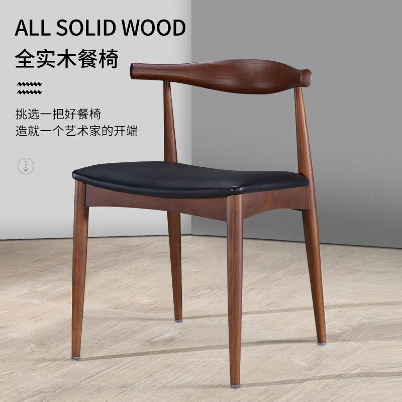 三朗北欧简约实木餐椅靠背家用电脑书桌牛角椅凳家用餐厅休闲椅子