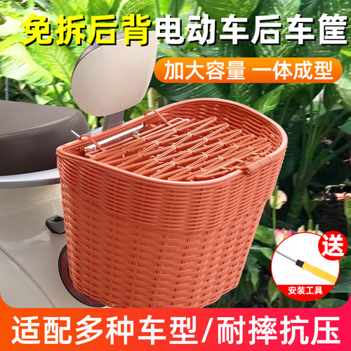 电动车后置车筐电动摩托车后尾挂篮置物神器车篓后用靠背菜篮子