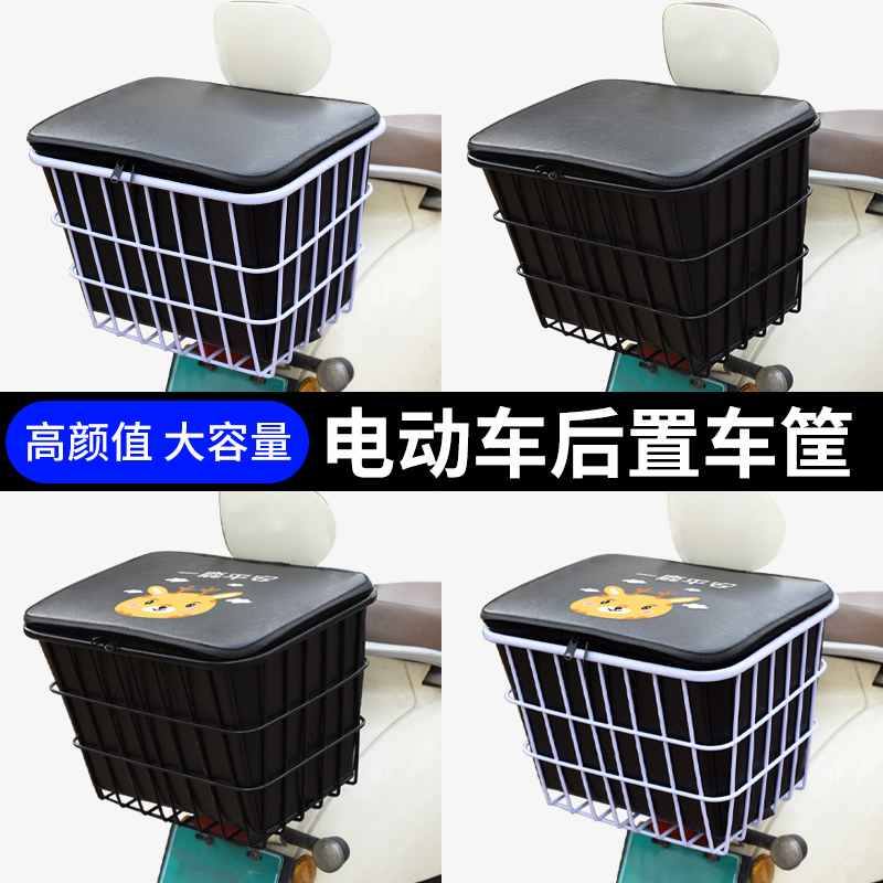 踏板电动车后置车筐电瓶摩托自行车车篮车篓置物储物头盔神器挂物