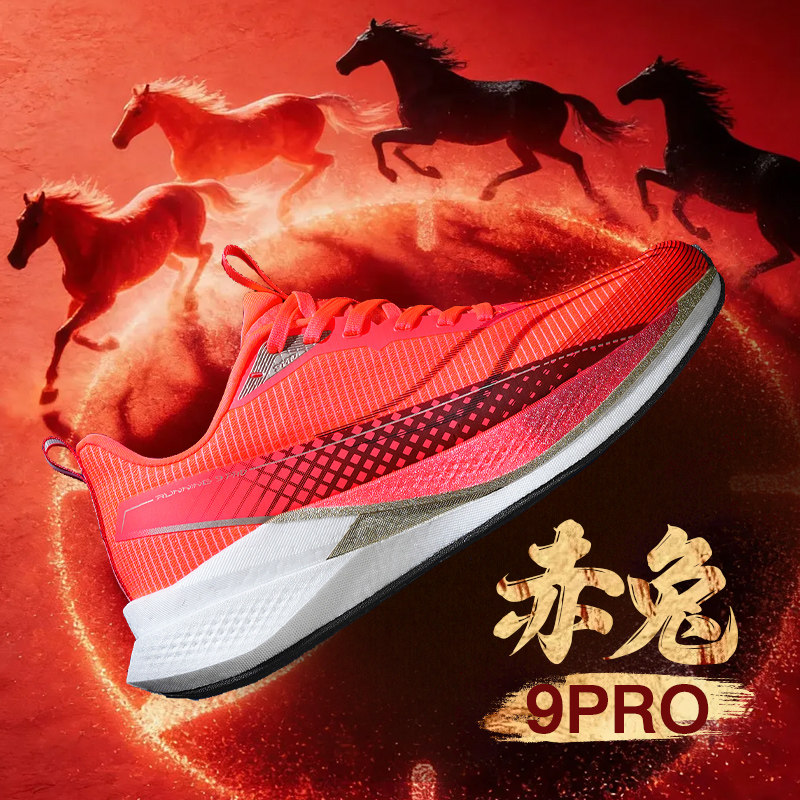 赤兔9PRO儿童跑鞋马年限定新款学生专业减震运动鞋男士红色跑步鞋