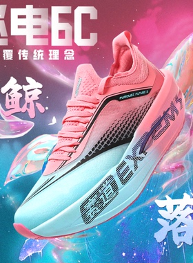 飞电6C跑鞋男女新款儿童专业超轻运动鞋8学生赤兔鸳鸯碳板跑步鞋