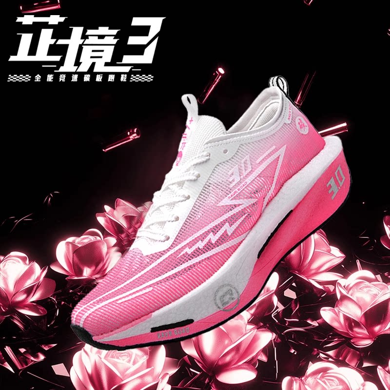 芷境3碳板跑步鞋青少年儿童减震田径运动鞋新款男女专业训练跑鞋