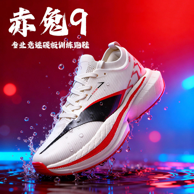 LTNVRBAO学生慢跑运动鞋男款专业竞速碳板跑鞋大童透气竞速跑步鞋