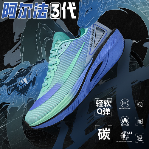 阿尔法3代新款儿童专业碳板跑鞋
