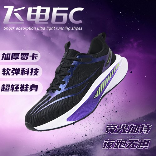 飞电6C儿童跑步鞋新款减震气垫