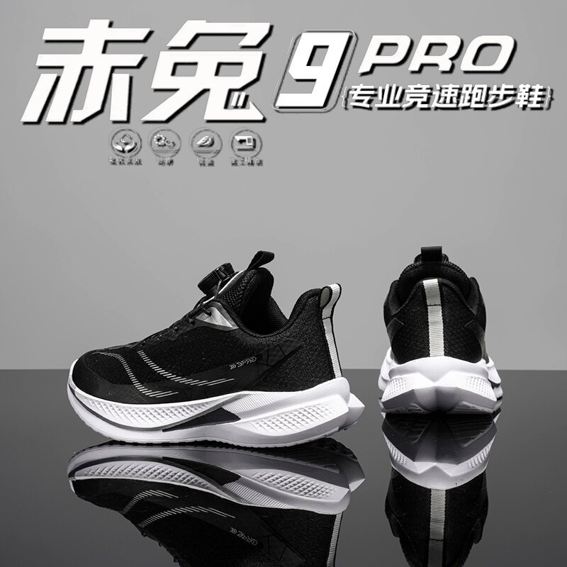 赤兔9PRO儿童网面透气黑色运动鞋