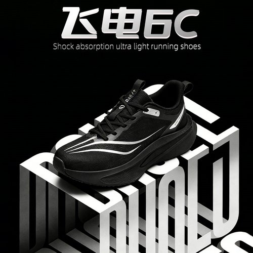 飞电6C新款儿童专业气垫碳板跑鞋