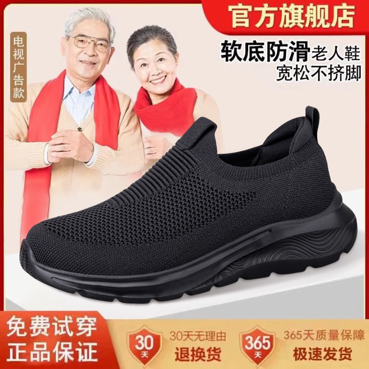 老人鞋黑色男款透气运动健步鞋子