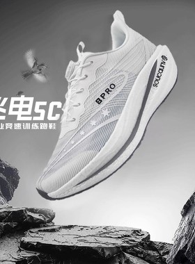飞电5C碳板跑步鞋儿童竞速白色运动鞋青少年学生体测专业跑鞋男款