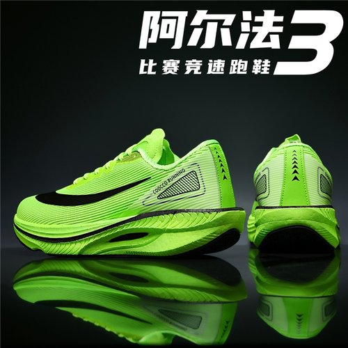 阿尔法3代新款青少年专业慢跑鞋