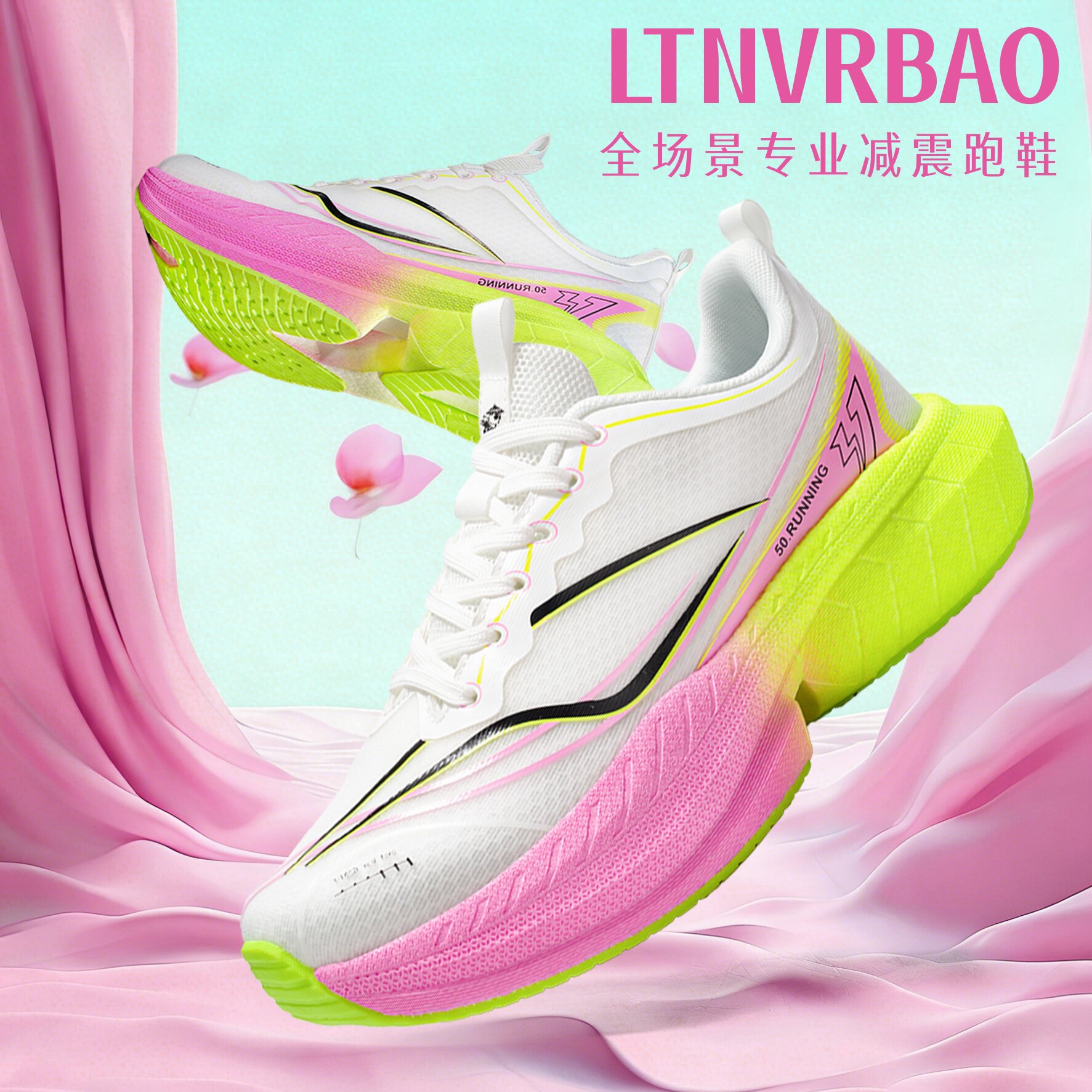 LTNVRBAO碳板跑鞋儿童初中生体测慢跑运动鞋男女专业马拉松跑步鞋